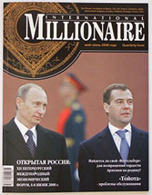журнал Миллионер май-июнь 2008 обложка